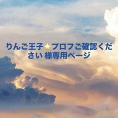 りんごの王様 | 9/26 本日から新商品『生搾りりんごジュース』を