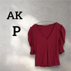 AK 【P】 Vネック 五分袖 トップス