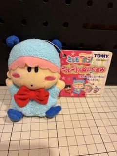 ミルミルぬいぐるみ　ムルモ　ミルモでポン！　トミー送料込