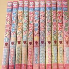 ちゃおコミックス　まとめ売り ちゃおコミックスまとめ売り10冊 - メルカリ