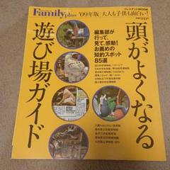 【中古】 子どもとでかける千葉あそび場ガイド ２０１１年版/メイツユニバーサルコンテンツ/子育て研究会ままーず 中古】 子どもとでかける千葉あそび場ガイド 2011年版