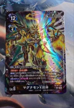 デジモン マグナモンX抗体 GDZモード EATOS プレイマット Amazon.co.jp: ◎プレイマット+スリーブ デジモン マグナモンX
