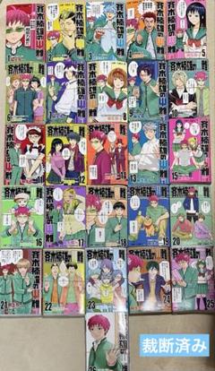 2025年最新】斉木楠雄のψ難 全巻の人気アイテム - メルカリ