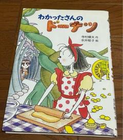 2025年最新】わかったさんの人気アイテム - メルカリ