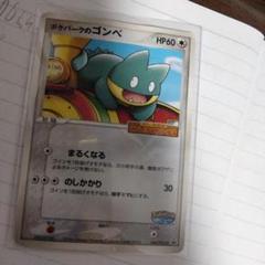 ポケモンカード　ポケセンパークのプロモ5枚セット