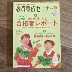 2025年最新】日本語教員試験の人気アイテム - メルカリ