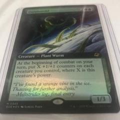 mtg ウロボロイド　foil 英語