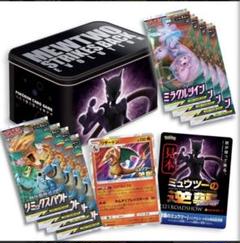 ポケモンカードゲーム 「ミュウツーの逆襲 EVOLUTION」セブン