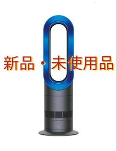 dyson hot + cool AM09IB