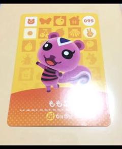 ももこ amiiboカード アミーボカード あつ森