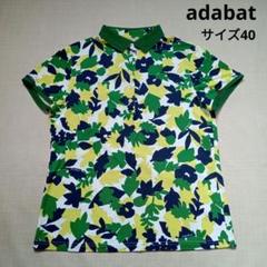 adabat レディース ゴルフポロシャツ
