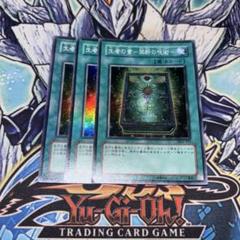 生者の書 禁断の呪術 DL スーパー 遊戯王