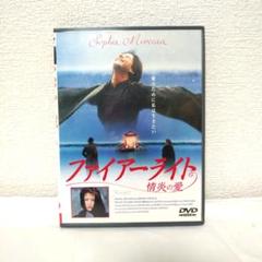 洋画DVD　ファイアーライト～情炎の愛(’97英、仏) (日 活 (株)) Amazon.co.jp: ファイアーライト 情炎の愛 【字幕版】 [VHS