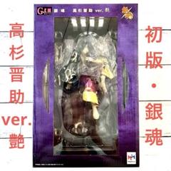 G.E.M.シリーズ 銀魂 高杉晋助ver.艶 銀魂」20周年記念！ フィギュア「G.E.M.シリーズ 銀魂 高杉晋助