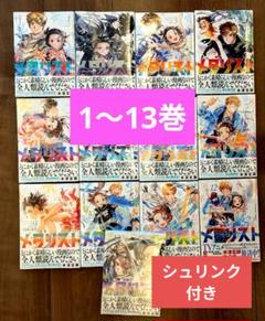メダリスト 全巻 1〜13巻 - メルカリ
