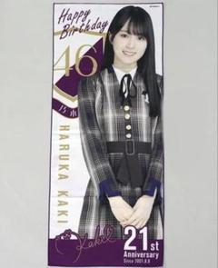 乃木坂46 賀喜遥香 のぎbox S賞 フェイスタオル のぎBOX S賞 賀喜遥香