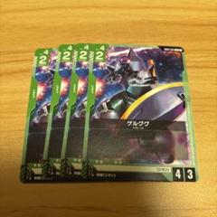 ガンダムカードゲーム ゲルググ 4枚 o