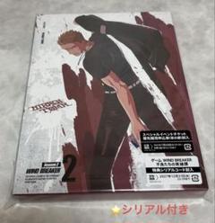 WIND BREAKER Season 2 2〈完全生産限定版〉
