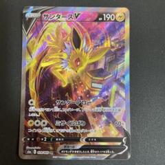 サンダースV SR PSA10鑑定済〕サンダースV(SA)【SR】{079/069}