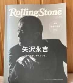 矢沢永吉雑誌　Rolling Stone ローリングストーン Amazon.co.jp: Rolling Stone Japan 矢沢永吉 日本武道館150回