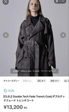 2025年最新】clel コート xsの人気アイテム - メルカリ