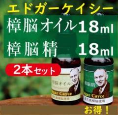 最も優遇の 2025年最新】樟脳精の人気アイテム メルカリ - エッセンシャルオイル