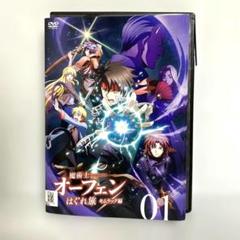 2025年最新】魔術士オーフェン dvdの人気アイテム - メルカリ