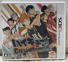 3DS ハイキュー!! Cross team match! クロスチームマッチ