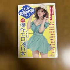 官能小説9冊セット 2025年最新】官能 本の人気アイテム - メルカリ