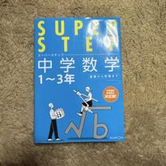 Zesty 中学1年〜3年　参考書 Amazon.co.jp: 中学教科書・参考書 - 教育・学参・受験: 本