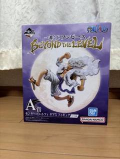 一番くじBEYOND THE LEVEL A賞のサムネイル