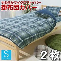 激安 布団セット シングルの中古 未使用品を探そう メルカリ