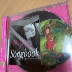 Amazon.co.jp: Songbook 3: Renaissance: ミュージック