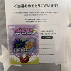 2025年最新】ジャグラープレミアカードの人気アイテム - メルカリ