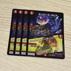 ゼノバースラピア/ 「みんないつものトコで待ってるって!」 4枚