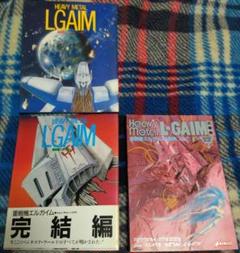 2025年最新】重戦機エルガイム ザ・テレビジョンの人気アイテム