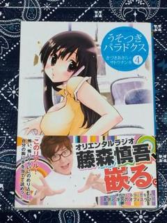 がらくたストリート 3巻 山田穣 イラスト入りサイン本 メルカリ