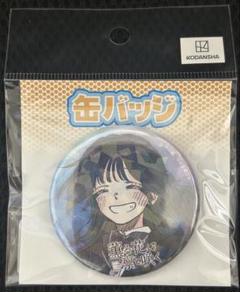 和栗薫子 dmmくじ 缶バッジ 2個セット 和栗薫子 dmmくじ 缶バッジ 2個セット - メルカリ