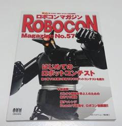 2025年最新】ロボコンマガジンの人気アイテム - メルカリ