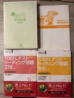 英語 参考書 まとめ売り （別売り可） 英語参考書まとめ売り