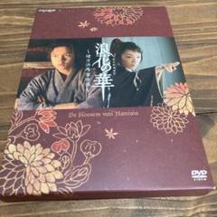 NHK土曜時代劇 浪花の華～緒方洪庵事件帳～ DVD-BOX〈3枚組〉