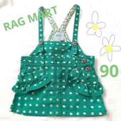 ラグマート＊お花サロペットスカート　90