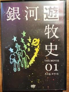 THE BACK HORN 銀河遊牧史セット THE MOVIE 01~06