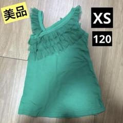【美品】フリル付き緑色タンクトップ 120