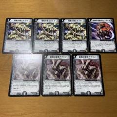 デーモンコマンド6枚セット 悪魔神バロム×2 殺戮の羅刹デス・クルーザー 他 殺戮の羅刹デス・クルーザー [DMX19 S25/S???] | トレカカク