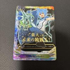 バディファイト キーホルダー ボールチェーン ガチャ 龍炎寺タスク 未門牙王 バディファイト キーホルダー ボールチェーン ガチャ 龍炎寺