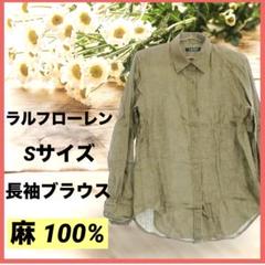 RALPH LAUREN ラルフローレン 長袖ブラウス 麻100% カジュアル