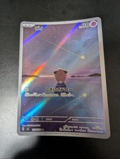 人気カラーの 2025年最新】ポケモンカード ピィの人気アイテム メルカリ - ポケモンカードゲーム