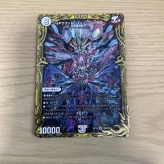 ジョギラゴン&ジョニーjの旅路　b 状態B〕ジョギラゴン＆ジョニー〜Jの旅路〜【SR】{RP1918B/20}《無》