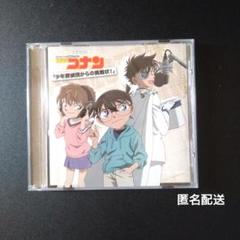 2025年最新】名探偵コナン ドラマcd 少年探偵団からの挑戦状!の